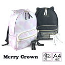 リュック 通学 女子 小学生 wbp-614 Merry Crown メリークラウン フレンチキャットシリーズ Dパックリュック 12L A4対応 撥水加工 リュックサック デイパック 女の子 女子 ガールズ お洒落 可愛い 通塾 通学 遠足 旅行 修学旅行 小学生 中学生 小学生低学年 高学年