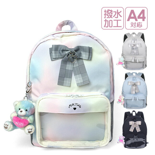 リュック 通学 女子 小学生【wbz-614】MILK TEDDY リボンテディ Dパック リュックサック 撥水 12L リュックサック デイパック 女の子 女子 ガールズ お洒落 可愛い くまちゃん ベア 通塾 通学 遠足 旅行 修学旅行 小学生 中学生 小学生低学年 高学年のサムネイル