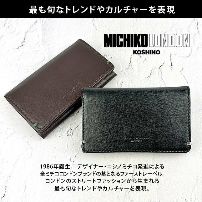 名刺入れ メンズ 本革 0580152 MICHIKO LONDON ミチコロンドン 名刺入れ カードケース 山羊革 本革 レザー カードポケット付き 男性 メンズ 大人 社会人 紳士 ビジネスマン お父さん 通勤 営業 研修 出張 おすすめ シック シンプル 落ち着いた プレゼント ギフト