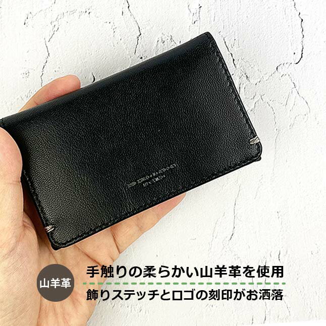 名刺入れ メンズ 本革 0580152 MICHIKO LONDON ミチコロンドン 名刺入れ カードケース 山羊革 本革 レザー カードポケット付き 男性 メンズ 大人 社会人 紳士 ビジネスマン お父さん 通勤 営業 研修 出張 おすすめ シック シンプル 落ち着いた プレゼント ギフト