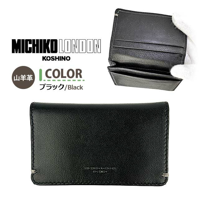 ミチコロンドンの名刺入れ 楽天市場】名刺入れ michiko london ミチコロンドン メンズの通販