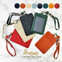 パスケース リール付き 12701 Melody メロディ リールス付き パスケース 定期入れ ICカードケース おしゃれ かっこいい シンプル 男性 メンズ ...