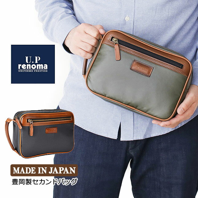楽天市場】レノマ renoma（クラッチバッグ・セカンドバッグ
