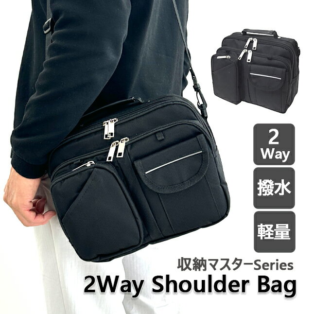 樂天商城 - ショルダーバッグ メンズ 3401 斜めがけバッグ 2way ショルダー 軽量 コンパクト 軽い メンズバッグ パパ 父 カジュアル 男性 旅行かばん 黒 通勤 旅行 リフレクタ—付き A5 撥水加工 機能的 お洒落 多機能ポケット 使いやすい 手持ち 大容量 ブラック
