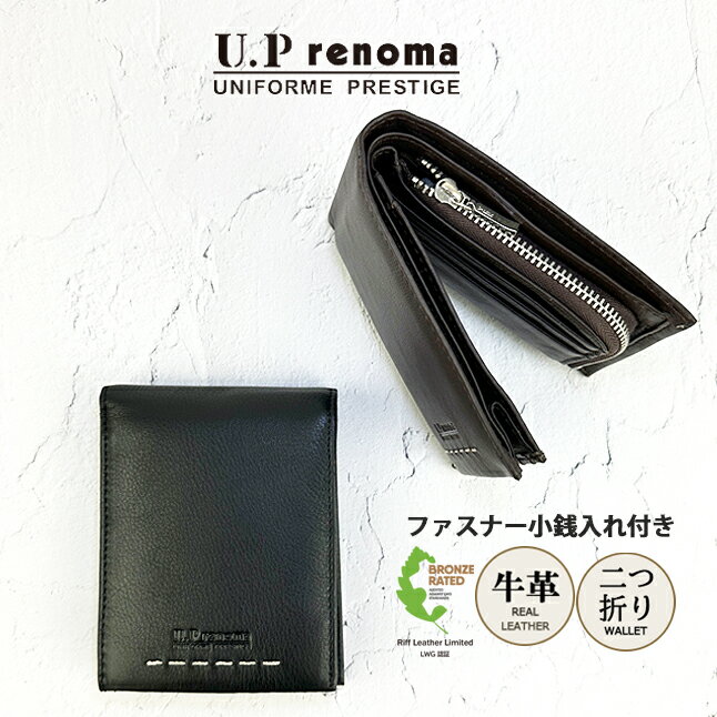 樂天商城 - 二つ折り財布 メンズ 本皮 本革小銭入れあり 61r675 U.P renoma ユーピーレノマ トランス ファスナー小銭入れ付き 牛革 レザー 男性 大人 社会人 ビジネスマン お父さん おじいちゃん 通勤 通学 旅行 普段使い 定番 お手頃 おすすめ プレゼント ギフト