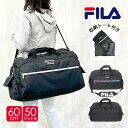 ボストンバッグ 修学旅行 高校生 7836 FILA フィラ セグレートシリーズ 収納ポーチ付き 折りたたみ 2WAYボストンバッグ 50L 撥水 2泊 3泊 4泊 修学旅行 林間学校 合宿 部活 研修 旅行 小学生 中学生 高校生 シンプル 女の子 女子 女性 ブラック ホワイト パープル