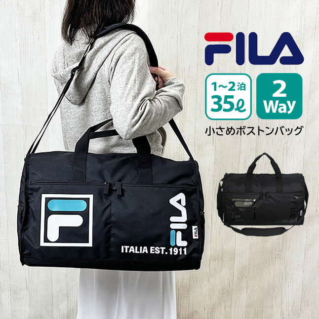楽天財布＆バッグの店　サイフとカバンFILA フィラ ボストンバッグ リュック 大容量 35L fib-1451 FILA フィラ ダブルロゴ トラベルボストン 35L ショルダーベルト付き 2WAY 修学旅行 林間学校 旅行 宿泊学習 小学生 中学生 高校生 シンプル 女の子 女子 女性 男の子 男子 男性 男女兼用 ユニセックス ブラック 黒