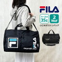 ボストンバッグ 修学旅行 高校生 fib-1451 FILA フィラ ダブルロゴ トラベルボストン 35L ショルダーベルト付き 2WAY 修学旅行 林間学校 旅行 宿泊学習 小学生 中学生 高校生 シンプル 女の子 女子 女性 男の子 男子 男性 男女兼用 ユニセックス ブラック 黒