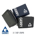 キッズ 財布 男の子 ges-0013 GERRY ジェリー ダブルプリント ラウンドコンパクト 三つ折り財布 コンパクト財布 ウォレット 折り財布 コンパクト...