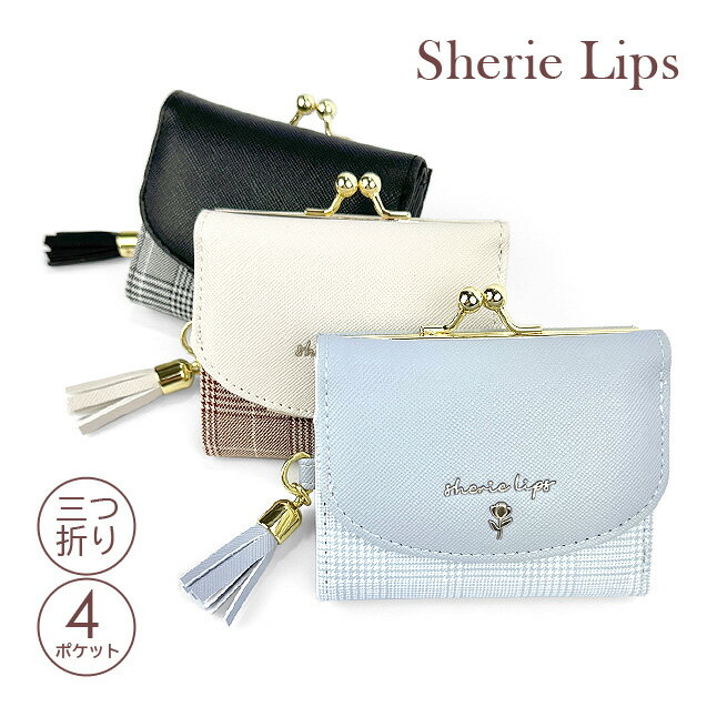 シェリーリップス 財布 女の子 キッズ 財布 女の子 三つ折り財布 hda-305 Sherie Lips シェリーリップス フラワーゴールドシリーズ ミニ口金財布 ミニ財布 コンパクト財布 三つ折り財布 かわいい おしゃれ 女の子 女子 女性 ガールズ レディース 小学生 中学生 大人かわいい 大人ガーリー 旅行 修学旅行