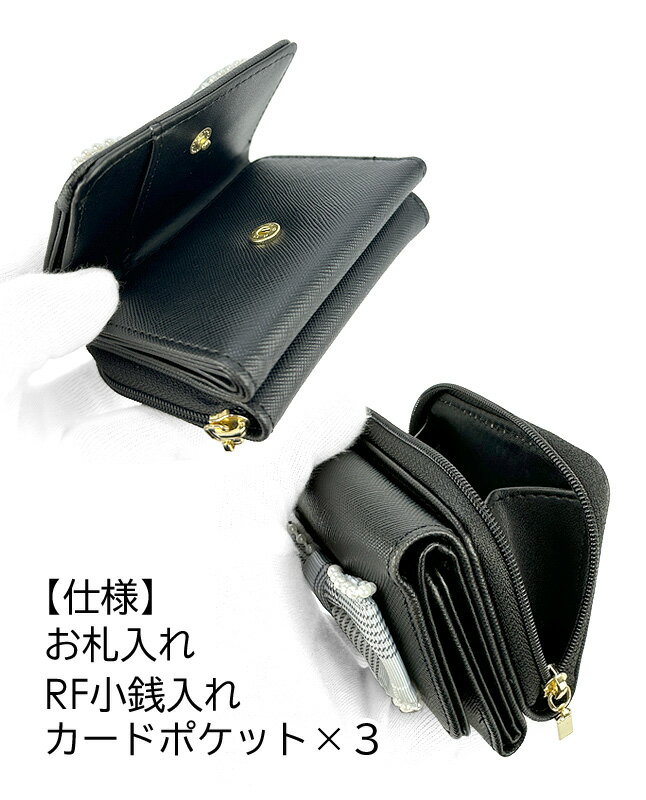 キッズ 財布 女の子 三つ折り財布 かわいい おしゃれ りぼん hdm-102 CHERISH Petit チェリッシュペティット サイドパール ミニ口金財布 ミニ財布 コンパクト財布 小さめ 女子 ガールズ 小学生 中学生 大人可愛い 大人ガーリー 旅行 修学旅行 チェック柄 レディース 黒 3