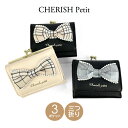 キッズ 財布 女の子 三つ折り財布 hdm-305 CHERISH Petit チェリッシュペティット サイドパール ミニラウンド財布 ミニ財布 コンパクト財布 三つ折り財布 かわいい おしゃれ 女の子 女子 ガールズ 小学生 中学生 大人かわいい 大人ガーリー 旅行 修学旅行