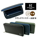 長財布 メンズ 本革 hh-ju001 HIROKO KOSHINO HOMME ヒロココシノオム ラウンドファスナー長財布 牛革 おしゃれ かっこいい シンプル 渋い 大容量 メンズ 男性 紳士 大人 社会人 ビジネスマン お父さん おじいちゃん 通勤 通学 旅行 クロ カーキ ネイビー