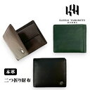 財布 メンズ 二つ折り 本革 kh-ju004 KANSAI YAMAMOTO HOMME カンサイヤマモトオム カーフシリーズ 二つ折り財布 小銭入れ付き 牛革 仔牛革 カーフスキン おしゃれ かっこいい シンプル メンズ 男性 紳士 ビジネスマン お父さん 通勤 通学 旅行 クロ チョコ カーキ