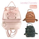 ミニリュック 女の子 小学生 ll-1010 Lovely Lovely ラブリーラブリー あみあげりぼんミニリュック ミニデイパック ミニリュック 小さめリュ...