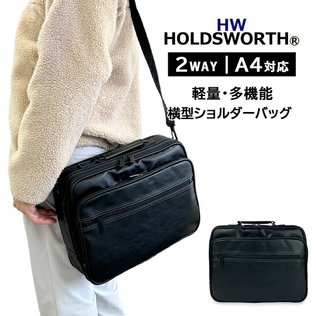 Rakuten - 横型 ショルダーバッグ メンズ 3907 HOLDSWORTH ホールズワース 斜めがけバッグ 2way メンズショルダーバッグ ヨコ型 メンズバッグ パパ 父 カジュアル 男性 ビジネスバッグ 黒 通勤 旅行 出張 A4ファイル収納 キャリーオン 大容量 機能的 牛革製ハンドルグリップ