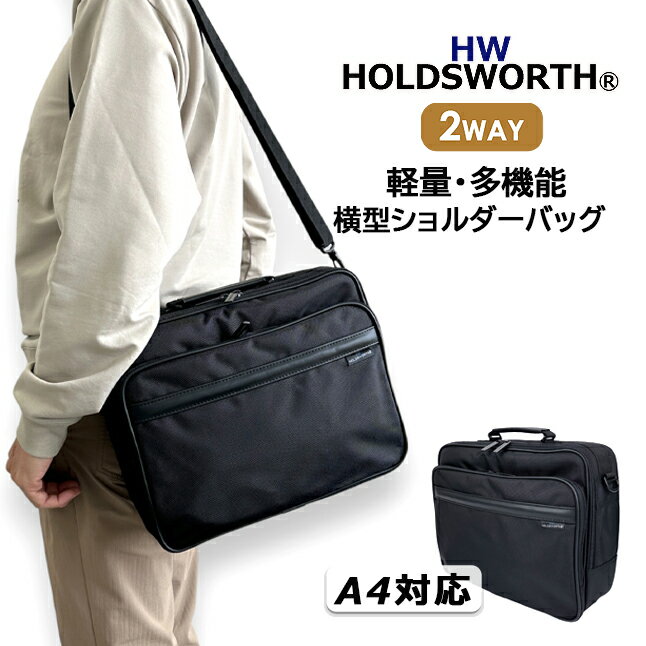 横型 ショルダーバッグ メンズ 5109 HOLDSWORTH ホールズワース 斜めがけバッグ 2way メンズショルダーバッグ ヨコ型 メンズバッグ パパ 父 カジュアル 男性 旅行かばん 黒 通勤 旅行 出張 ビジネス A4ファイル収納 撥水加工 大容量 機能的 牛革製ハンドルグリップ