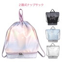 ナップサック 女の子 75082 チェックキャット グラデキャット シマエナガ ハート 2層ナップサック おしゃれ かわいい こども 女子 ガールズ 低学年 高...