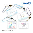 パスケース 女の子 75083 Sanrio サンリオ キャラクター パスケース リールストラップ付き 定期入れ ICカードケース かわいい 女の子 女子 ガー...