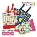 シューズケース cksc Hanna Hula ハンナフラ シューズ入れ 靴袋 ハンナフラ 靴入れ 撥水加工 抗菌・消臭 通学 通園 かわいい 可愛い 女の子 ...