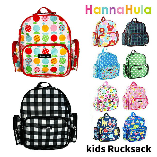 キッズ リュック cru Hanna Hula ハンナフラ キッズ リュックサック 通学 通園 かわいい 可愛い 女の子 男の子 ボーイズ ガールズ 女児 男児 子供 こども キッズ 小さめ 遠足 保育園 幼稚園 こども園 小学校 低学年