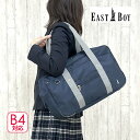 スクールバッグ 女子高生 eb-0222b EAST BOY イーストボーイ ナイロンスクールバック 女子 中学生 高校生 学生かばん スクバ おしゃれ かわいい JK JC 女子 女の子 ガールズ ティーン 新学期 入学準備 通学 A4サイズ B4サイズ 収納可能