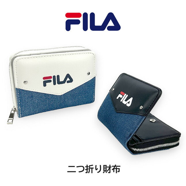 財布 男の子 キッズ 財布 男の子 fis-0633 FILA フィラ デニムレター 二つ折り財布 ラウンドファスナーウォレット ラウンドファスナー財布 男子 男の子 ボーイズ 女子 女の子 ガールズ ユニセックス 男女兼用 子供用 小学生 中学生 高校生 キッズ ジュニア 通学 旅行 修学旅行 お買い物