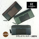 長財布 メンズ 本革 hks-1 HIROKO KOSHINO HOMME ヒロココシノオム ラウンドファスナー長財布 山羊革 バイカラー おしゃれ かっこいい シンプル 渋い 大容量 メンズ 男性 紳士 大人 社会人 ビジネスマン お父さん おじいちゃん 通勤 通学 旅行 ブラック グリーン ネイビー(4)