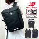 リュック 通学 大容量 軽量 女子 男子 lab45692 はっ水 new balance ニューバランス SPORTS STYLE 撥水 ボックスリュック ス...