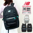 リュック 通学 大容量 軽量 女子 男子 lab45694 はっ水 new balance ニューバランス SPORTS STYLE グラデーションジッパー リ...