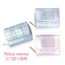 キッズ 財布 女の子 三つ折り財布 mav-102 Pirica nonno ピリカノンノ キラテープシリーズ ミニラウンド財布 ミニ財布 コンパクト財布 三つ折り財布 さいふ かわいい おしゃれ 女の子 女子 ガールズ 小学生 中学生 小学校 低学年 高学年 旅行 修学旅行 通学 通塾