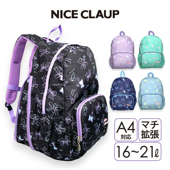 å ̳ nc389 NICE CLAUP ʥå ޥ󥷥꡼ ĥå 16~21L A4 åå ѥ֥뵡ǽ  ι ι  ˥ ƥ λ  륺 襤  