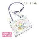 移動ポケット 女の子 ショルダー クリップ 小学生 子ども ひも 紐付き su479lv-3 すみっコぐらし ポケットポーチ ポケットポーチ ポケット フラット...