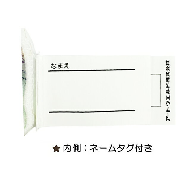 シューズケース おしゃれ かわいい su486mt-2すみっコぐらし 巾着キルト 日本製 キルトシューズケース シューズバッグ 上履き入れ ネームタグ付き キッズ 子ども 女の子 女児 女子 ガールズ 保育園 幼稚園 小学校 入園 入学 通園 通学 入園グッズ