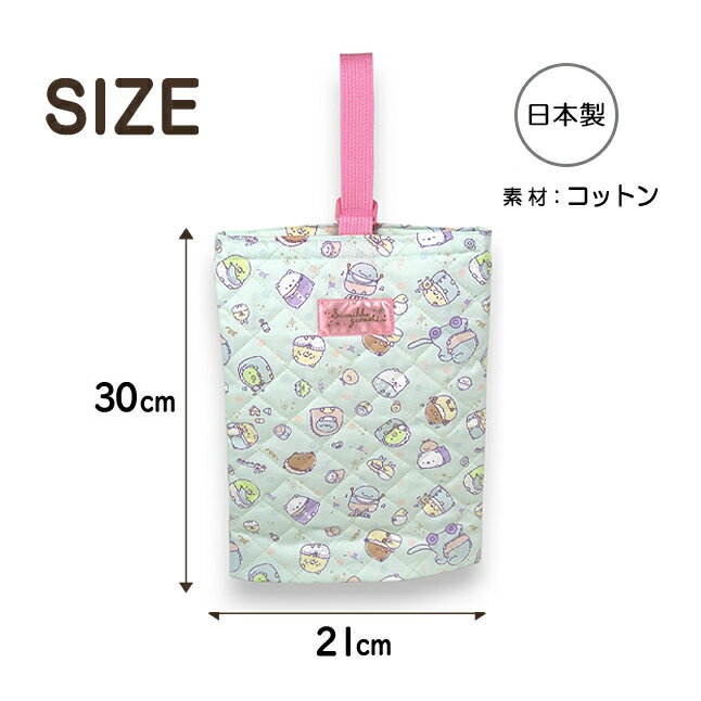 シューズケース おしゃれ かわいい su486mt-2すみっコぐらし 巾着キルト 日本製 キルトシューズケース シューズバッグ 上履き入れ ネームタグ付き キッズ 子ども 女の子 女児 女子 ガールズ 保育園 幼稚園 小学校 入園 入学 通園 通学 入園グッズ