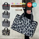 保冷バッグ 大容量 Lサイズ tns-wc-l Hanna Hula ハンナフラ 保冷 保温 バッグ クーラーボックス クーラーバッグ ピクニック ハイキング ...