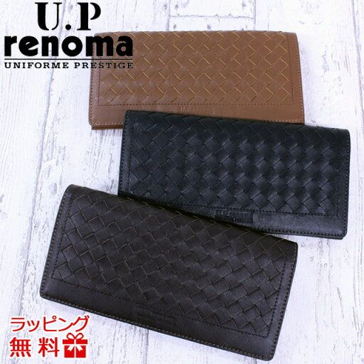 長財布 メンズ ブランド 61r631 U.P renoma ユーピーレノマ 牛革 長財布 折り長財布 ウォレット ロングウォレット 本革 牛革 レザー 男性 女性 メンズ レディース 男女兼用 高校生 大学生 大人 学生 社会人 ビジネスマン ギフト 長財布 メンズ ブランド 61r631 U.P renoma ユーピーレノマ 牛革 長財布 折り長財布 ウォレット ロングウォレット 本革 牛革 レザー 男性 女性 メンズ レディース 男女兼用 高校生 大学生 大人 学生 社会人 ビジネスマン ギフト