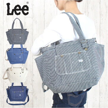 マザーズバッグ トート おしゃれ【320-507】Lee リー overall3シリーズ マザーズバッグ ショルダーバッグ トートバッグ 2WAY 斜めがけ レディース メンズ 女性 男性 中学生 高校生 大学生 大人 シンプル おしゃれ かっこいい ストライプ コン シロ ブルー ネイビー ホワイト
