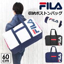 フィラ ボストンバッグ メンズ ボストンバッグ 旅行 大容量 fl-0016 FILA フィラ ACCESSORYシリーズ 収納ボストンバッグ 収納袋 折り畳み ボストンバッグ レディース 女子 女の子 女性 男子 男の子 男性 メンズ 旅行 修学旅行 部活 クラブ 習い事 レッスン スポーツ