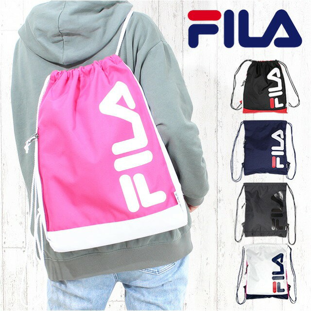 体操着入れ ナップサック fl-0015 FILA フィラ ACCESSORYシリーズ ナップサック ランドセルの上から 体操着入れ 体操服入れ 着替え入れ 体操着袋 着替え袋 巾着袋 女の子 男の子 女子 男子 女性 男性 レディース メンズ 通学 通園 遠足