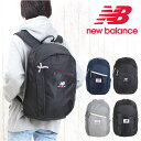 リュック 通学 男子 jabl0674 new balance ニューバランス Athleticシリーズ バックパック リュックサック 23L スニーカー収納 通学 通勤 通塾 部活 クラブ 習い事 レッスン スポーツ レジャー 女性 男性 女子 男子 レディース メンズ