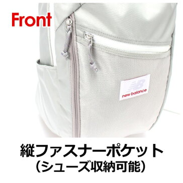 リュック 通学 男子【jabl0674】new balance ニューバランス Athleticシリーズ バックパック リュックサック 23L スニーカー収納 通学 通勤 通塾 部活 クラブ 習い事 レッスン スポーツ レジャー 女性 男性 女子 男子 レディース メンズ