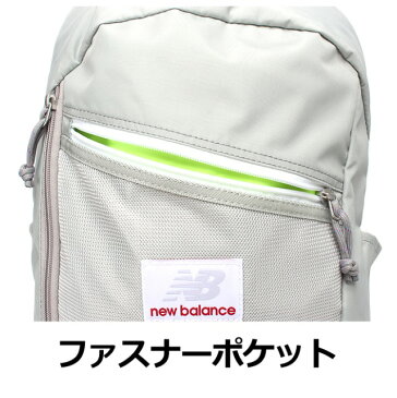 リュック 通学 男子【jabl0674】new balance ニューバランス Athleticシリーズ バックパック リュックサック 23L スニーカー収納 通学 通勤 通塾 部活 クラブ 習い事 レッスン スポーツ レジャー 女性 男性 女子 男子 レディース メンズ