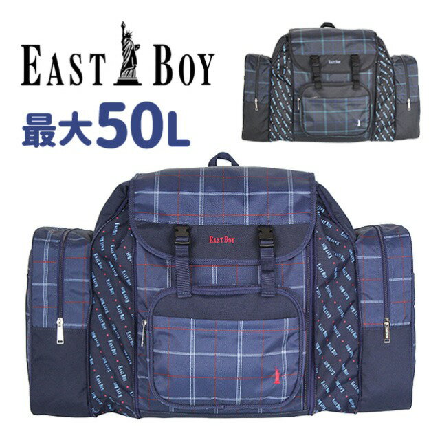 大型 リュックサック 子供【eba18】EAST BOY イーストボーイ スクール サブリュック 大型リュック 大容量 修学旅行 林間学校 リュック 自然学校 合宿 防災リュック 避難リュック 可愛い 女の子 女子 レディース 小学生 中学生 アウトドア キャンプ ハイキング 登山 防災 避難