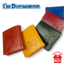 コインケース メンズ 革 dor-5 大人のドラえもん BOX小銭入れ イタリアンレザー 牛革 財布 サイフ コインケース 小銭ケース コイン入れ メンズ レデ...