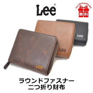 二つ折り財布 メンズ ブランド【0520371】Lee リー ボンデットレザー ラウンドファスナー 二つ折り財布 小銭入れ 折り財布 革 レザー 再生皮革 YKKファスナー おしゃれ シンプル かっこいい 渋い シック メンズ 男性 男子 高校生 大学生 社会人 お父さん おじいちゃん