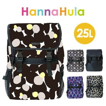 マザーズバッグ リュック おしゃれ【cmo-rf】Hanna Hula ハンナフラ ラウンドファスナーリュック 25L リュックサック フラップリュック 女性 レディース ママ お母さん マザーズバッグ マザーズリュック 通勤 通学 普段使い 軽い 軽量 撥水加工