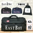 ボストンバッグ 修学旅行 女子 42L かわいい イーストボーイ ヴィヴィ eba19 EAST BOY 無地 ビッグロゴ ロゴ 大容量 旅行 林間学校 自然教...