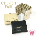 キッズ 財布 女の子 ljt-305 CHERISH Petit チェリッシュペティット インナーチェックシリーズ ミニ口金財布 お財布 三つ折り財布 かわいい キッズ ジュニア 子供 可愛い 小学生 中学生 女の子 女子 ガールズ 人気 チェック柄