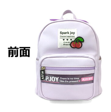 ミニリュック 女の子 小学生【slg-613】pop parlor ポップパーラー ラバーチェリーシリーズ ミニDパック リュック リュックサック 小さい さくらんぼ チェリー キッズ ジュニア 子供 幼児 園児 小学生 幼稚園 保育園 こども園 小学校 低学年 高学年 中学生